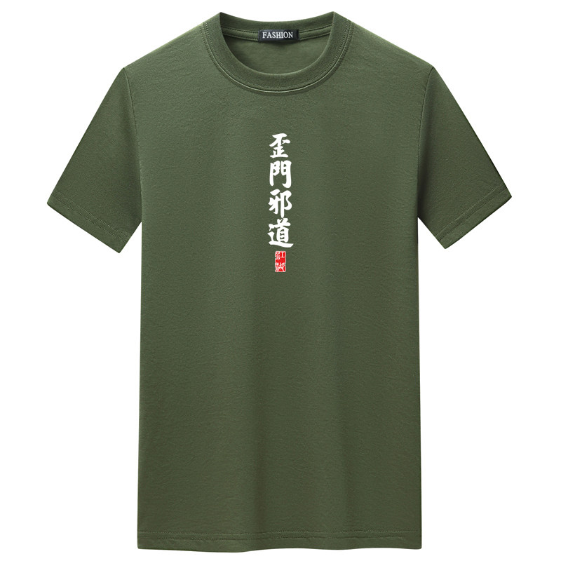 夏季短袖t恤潮流宽松CVC60%棉衣服新款男装DT3464-歪门邪道-P15图片