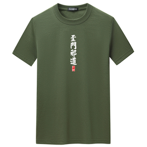 夏季短袖t恤潮流宽松CVC60%棉衣服新款男装DT3464-歪门邪道-P15图片