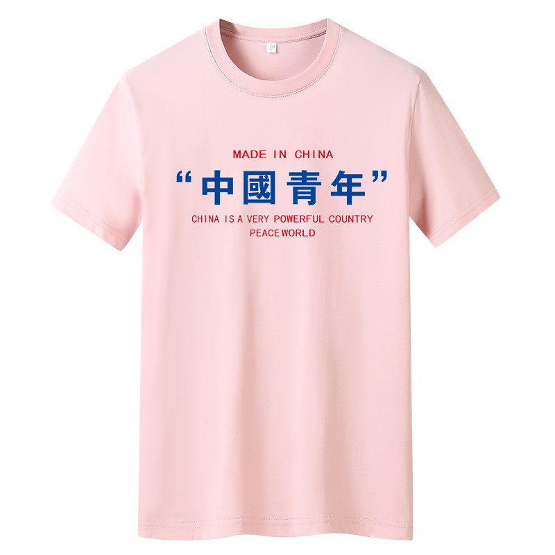 夏季男士短袖t恤潮流潮牌韩版纯棉衣服2021新DT4247-中国青年-P15,男装T恤,星座1410（原1902A）