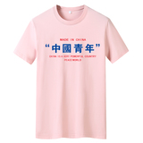 夏季男士短袖t恤潮流潮牌韩版纯棉衣服2021新DT4247-中国青年-P15，男装T恤，星座1410（原1902A）