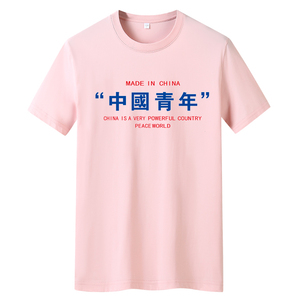 夏季男士短袖t恤潮流潮牌韩版纯棉衣服2021新DT4247-中国青年-P15图片