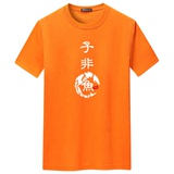 桔红色