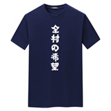 夏季短袖t恤潮流宽松CVC60%棉衣服新款男装DT3681-全村希望，男装T恤，星座1410（原1902A）