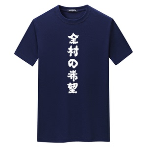 夏季短袖t恤潮流宽松CVC60%棉衣服新款男装DT3681-全村希望