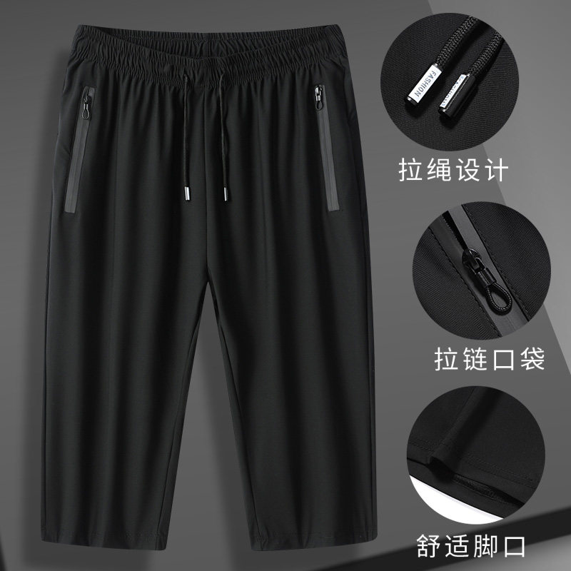 男士冰丝运动裤夏季薄健身瑜伽七分裤速干休闲跑步短裤DK3180P20,男装牛仔裤,星座1410（原1902A）