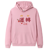 粉红色