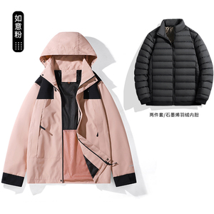 羽绒冲锋衣男女户外秋冬三合一拆卸羽绒服内胆两件套YR2368R-P185图片