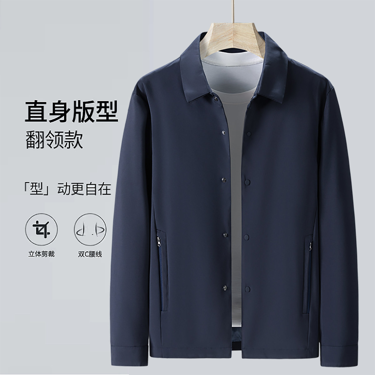 夹克男秋季新款翻领行政高品质中老年外套商务夹克衫JK826P57图片