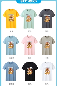 2024新款虎年潮T恤如虎添亿纯棉棉男T恤支持定制 DT4248P16图片