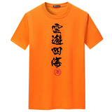 桔红色