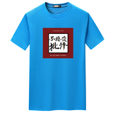 夏季男士短袖t恤青春宽松CVC60%棉新款男装DT3761-不接受批评-P15，男装T恤，星座1410（原1902A）