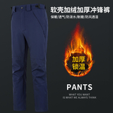 男款秋冬季两件套纯色防泼水休闲百搭户外运动冲锋裤K606P110，男装休闲裤，星座1410（原1902A）