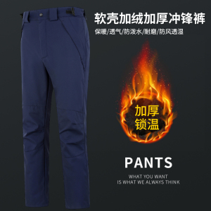 男款秋冬季两件套纯色防泼水休闲百搭户外运动冲锋裤 K606P110图片