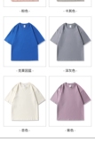 250克落肩夏新款短袖T恤宽松透气休闲韩版流行公版DT8230P21，男装T恤，星座1410（原1902A）
