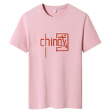 暗粉色