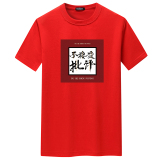 红色