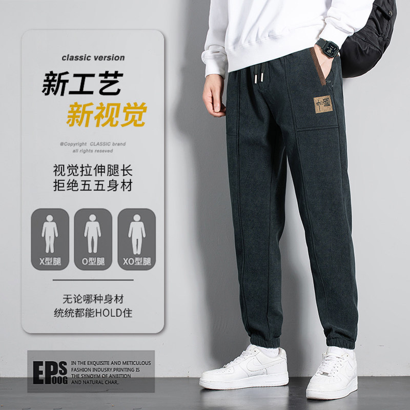 秋冬季风博奥绒灯芯绒休闲裤男装宽松束脚裤子青少年K8003P38,男装休闲裤,星座1410（原1902A）