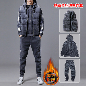 新500g复合金丝绒 男士加厚金丝绒套装加马甲三件TZ9902P165图片