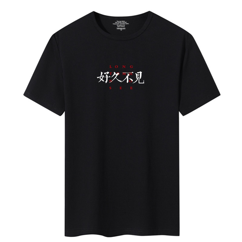 夏季新款男士短袖T恤青春韩版宽松修身莱卡棉DT5007-好久不见-P20,男装T恤,星座1410（原1902A）