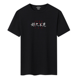 夏季新款男士短袖T恤青春韩版宽松修身莱卡棉DT5007-好久不见-P20，男装T恤，星座1410（原1902A）