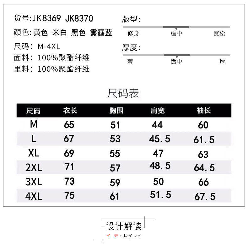 2024夹克春秋季男士连帽修身外套韩版潮流帅气男装JK8370P45,男装夹克,星座1410（原1902A）