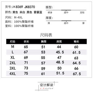 2024夹克春秋季男士连帽修身外套韩版潮流帅气男装 JK8370P45图片