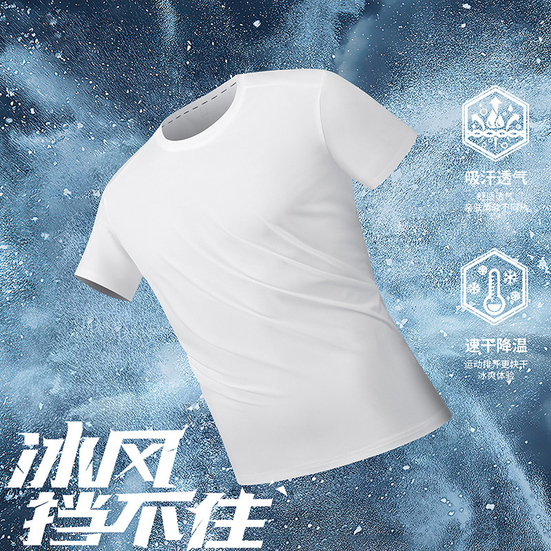 2024冰丝无缝桑特丝速干户外男短袖T恤情侣装BS9327P35,男装T恤,星座1410（原1902A）