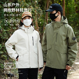 春秋薄男士户外夹克防风防水情侣冲锋衣女外套滑雪服CF88888AP55，男装夹克，星座1410（原1902A）