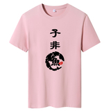 暗粉