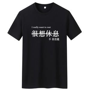 夏季男士短袖t恤潮流潮宽松纯棉T恤2024新款DT4037-很想休息-P15图片