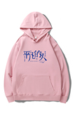 秋卫衣男连帽嘻哈运动外套ins港风休闲帽衫潮MS8284-平凡的人-P40，男装卫衣，星座1410（原1902A）