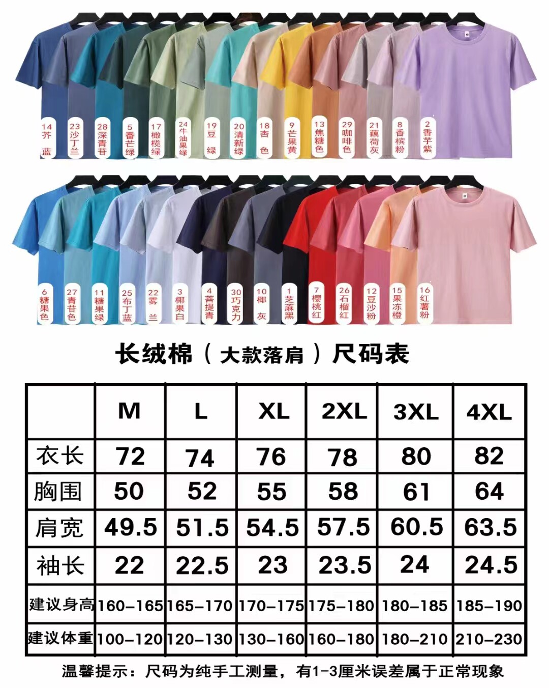 240克纯棉男装高档休闲舒适短袖T恤男纯色全棉时尚T恤DT2101P20,男装T恤,星座1410（原1902A）