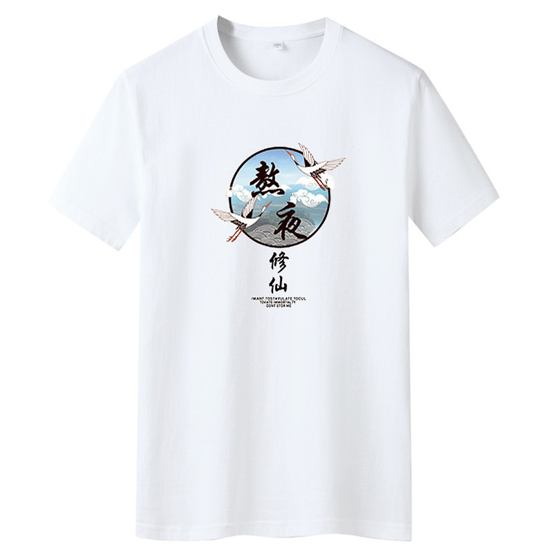 夏季男士短袖t恤潮流潮牌宽松纯棉衣服2021新DT4032-熬夜修仙-P15,男装T恤,星座1410（原1902A）