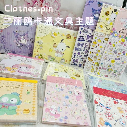 ClothesPin三丽鸥卡通主题文具