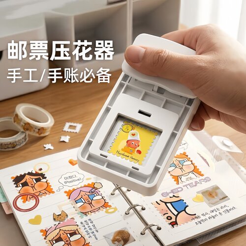 可得优邮票压花器立体拼贴工具