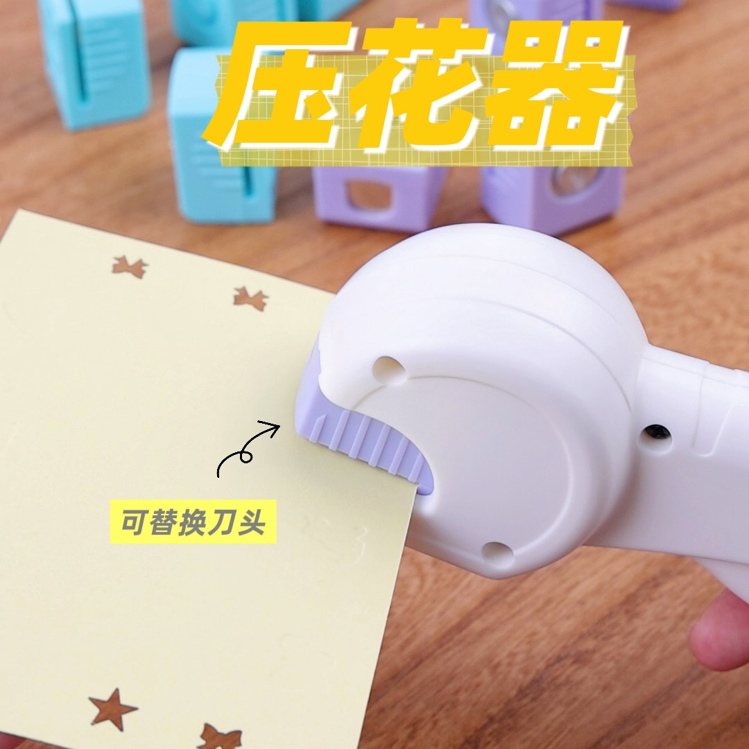 压花器压痕机套装花样缕空照片打孔机压花机DIY压花手工浮雕效果