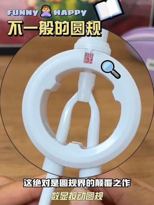自带刻度不需要直尺的圆规图片
