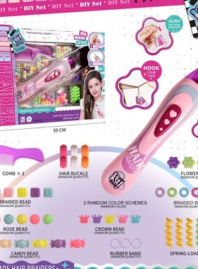 跨境电动魔法编发器hair braider三股编发器编辫子扎脏辫