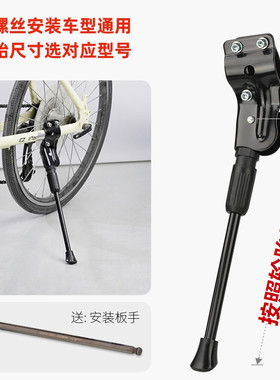 自行车边撑儿童成人单车支架通用