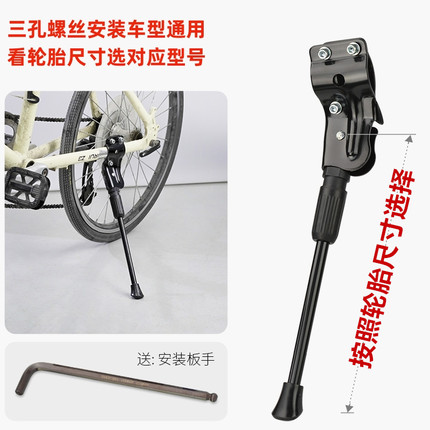 山地自行车脚撑单车停车支架儿童防倒侧撑脚架26寸通用脚架支撑脚