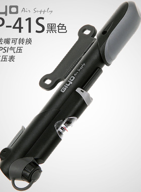 集优GIYO 自行车打气筒迷你便携高压打气筒气筒法美嘴41S黑色