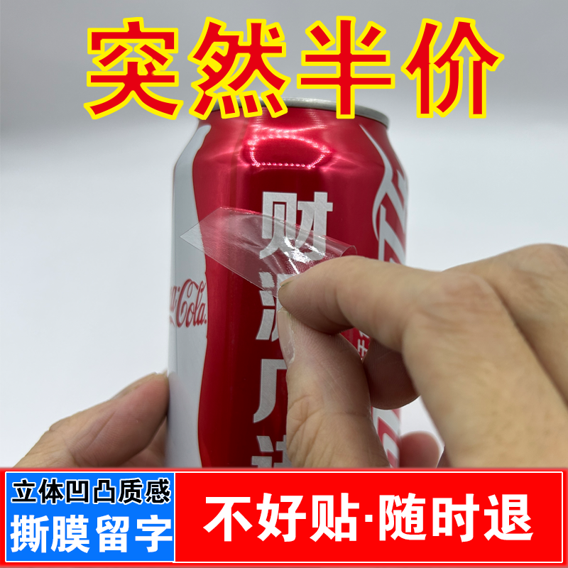 长辈爸妈爷奶生日可口可乐贴纸定制刻字易拉罐祝寿宴贺寿607090岁