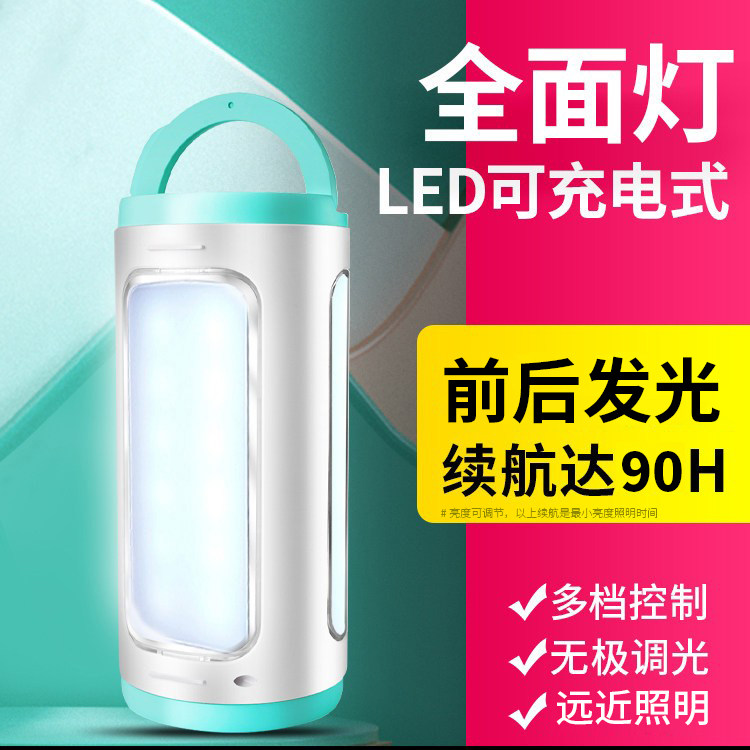 康铭充电式LED应急照明灯停电家用移动手电筒超亮续航长太阳能灯