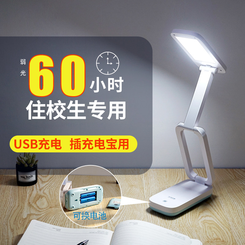 康铭LED折叠阅读小台灯