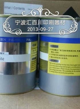 汇百川（HBC) HG系列玻璃金属油墨HG001白色 含13%税