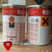 德国MARABU/玛莱宝油墨 TPY932大红 含13%税 原装正品