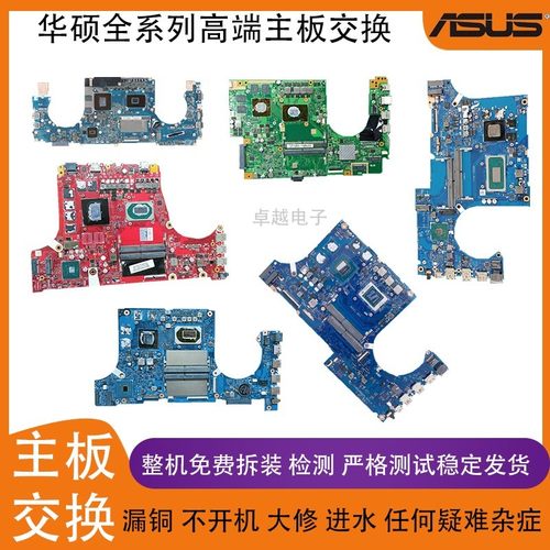 华硕UX581GVUX581G主板