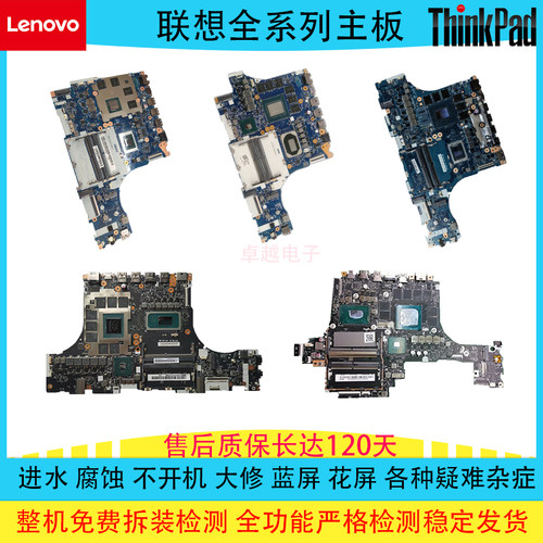 联想拯救者R9000XY70002019主板