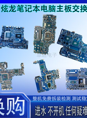 炫龙毁灭者T50TI DD3 KP3 T3TI DD2 T6 KP2 PRO V87 V97 M7主板