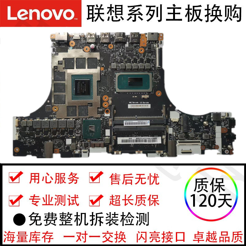 联想Legion5-15ITH6HNM-D721主板